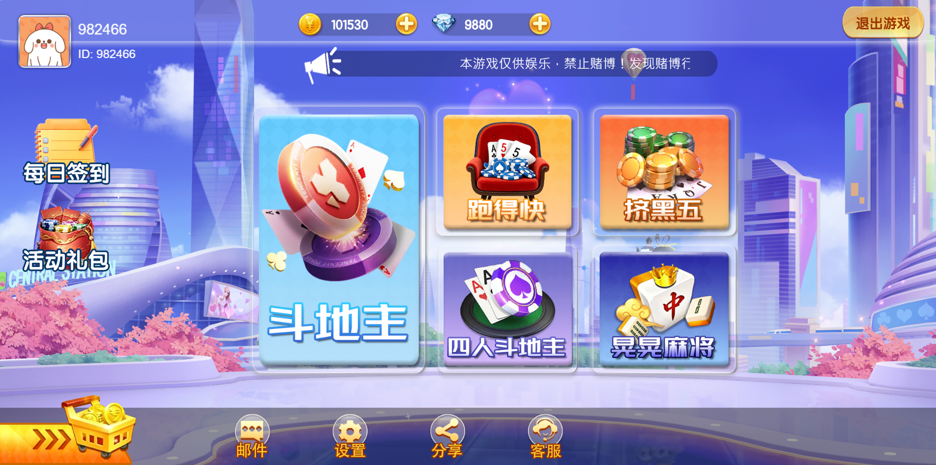 游戏大厅界面预览