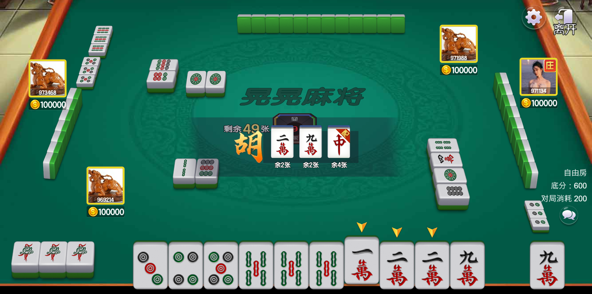 河南麻将游戏场景效果图3