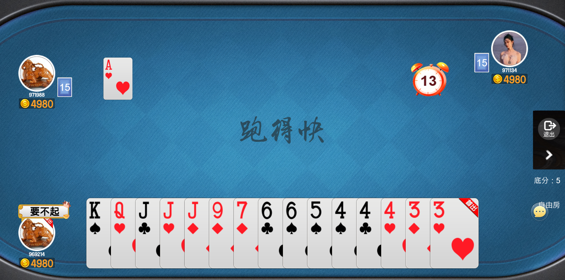 跑得快游戏场景效果图